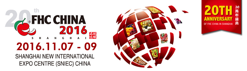 中國最大的食品貿易展覽會”FHC CHINA 2016″的展位展覽